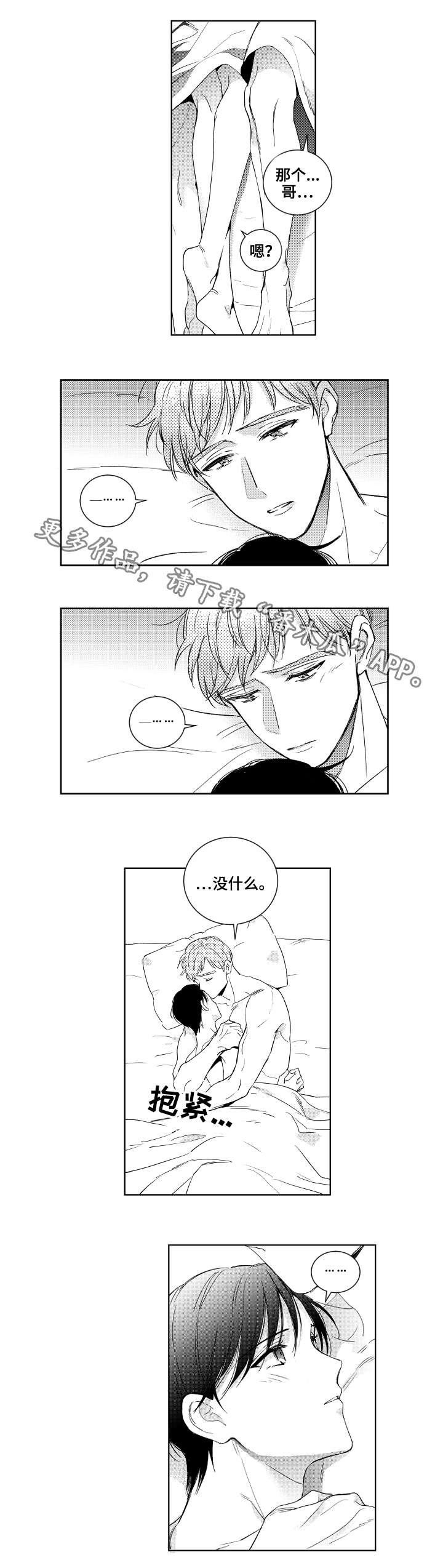 第23话4