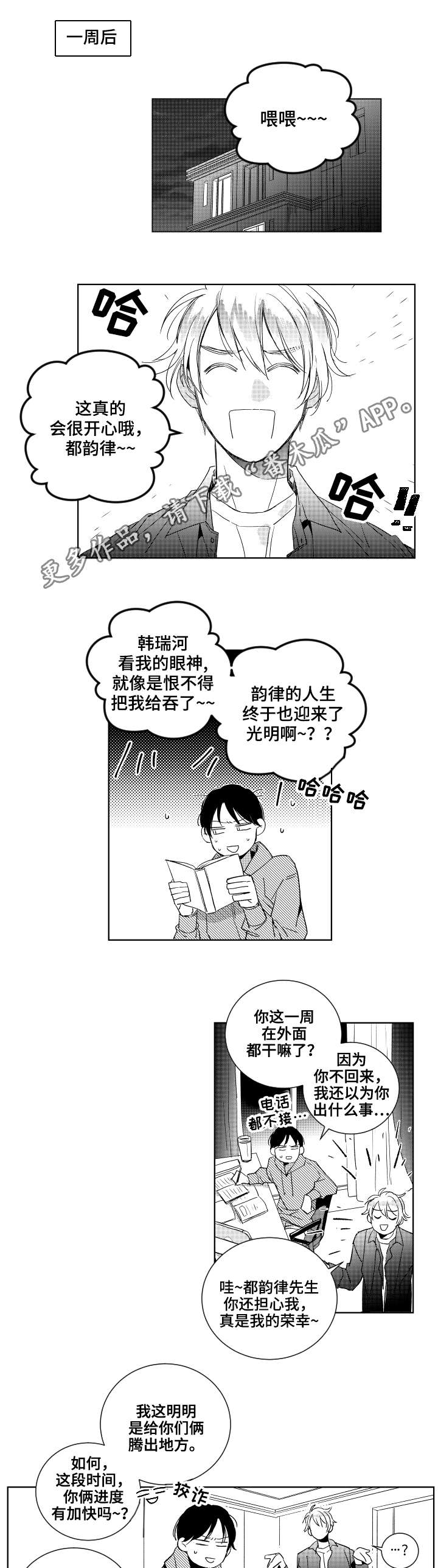 第23话5