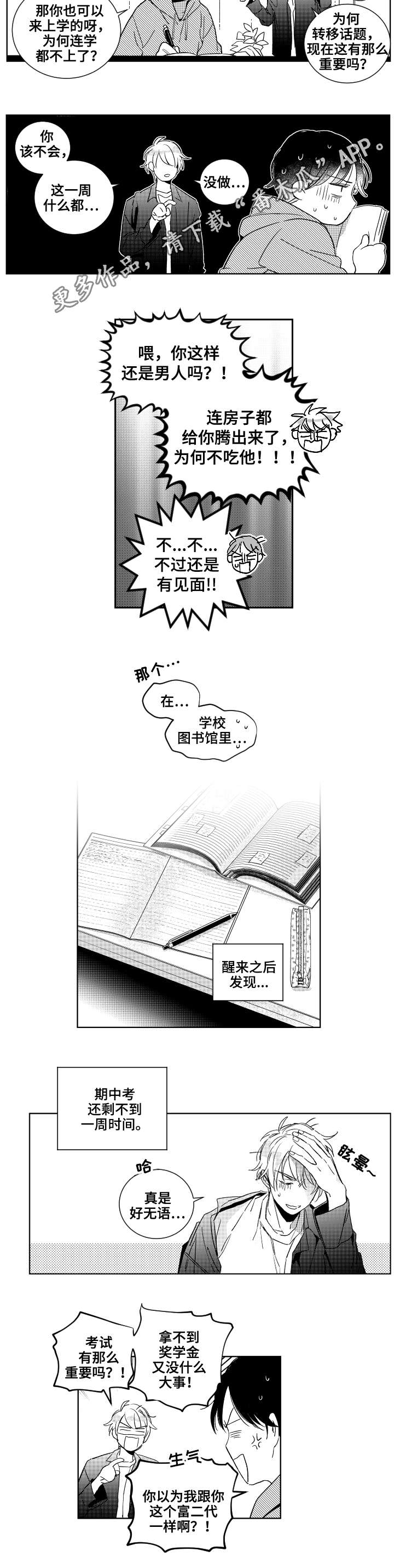 第23话6
