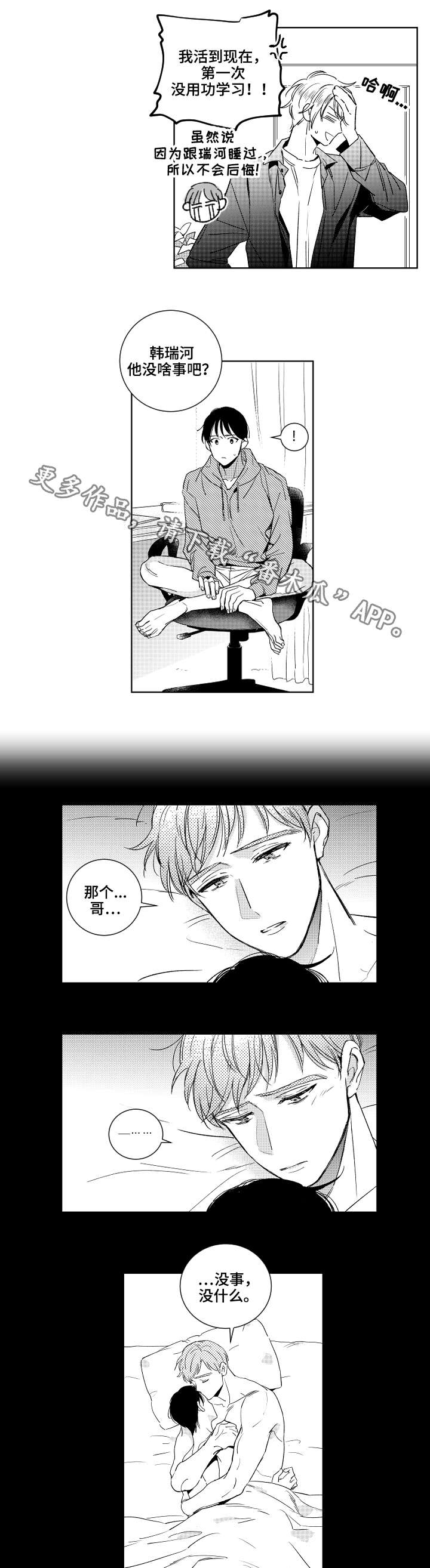 第23话7