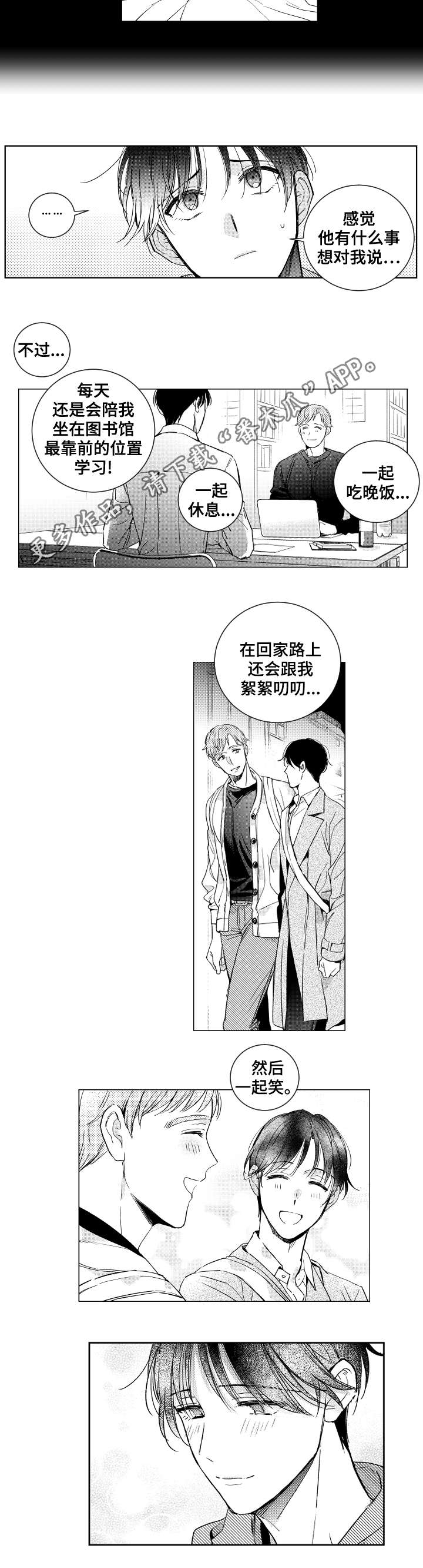 第23话8
