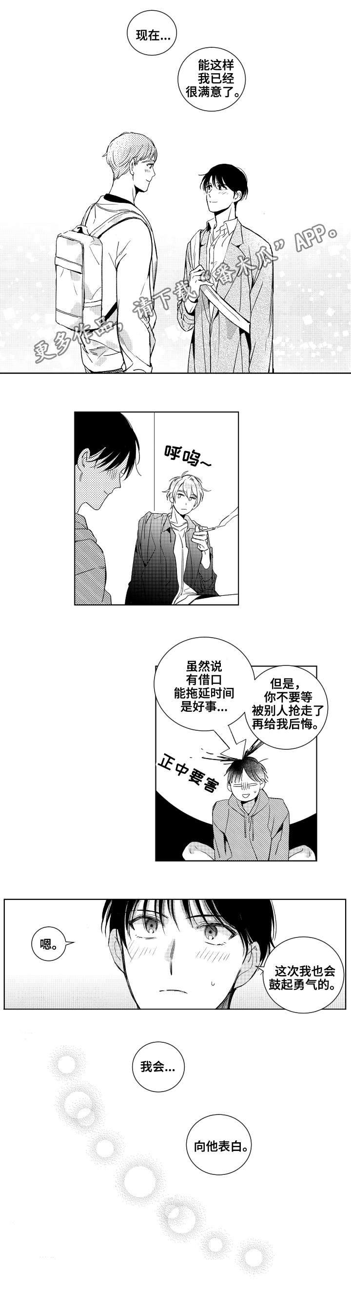 第23话9