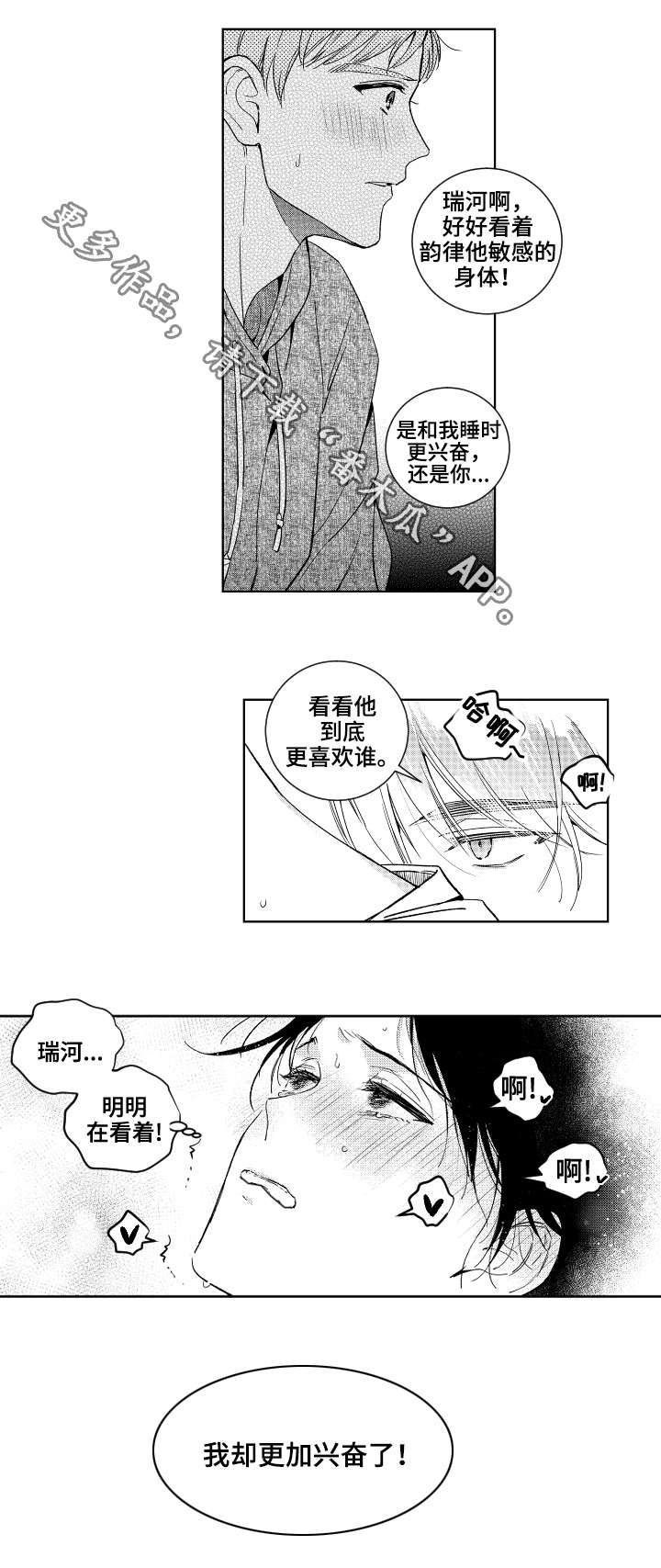 第22话4