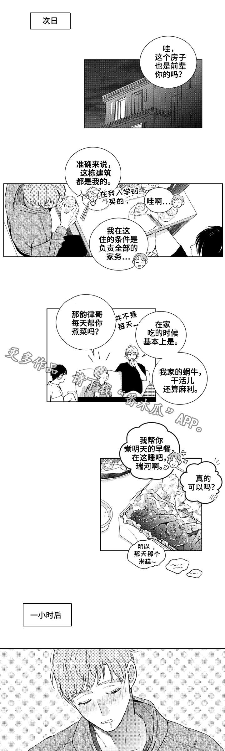 第21话0