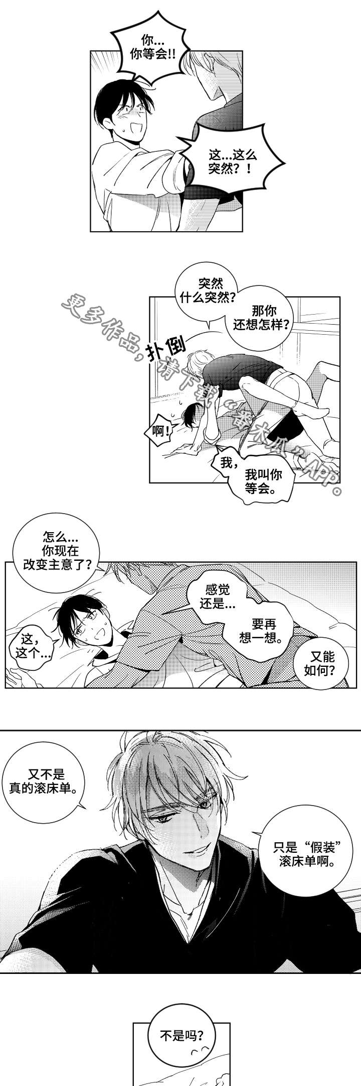 第21话2
