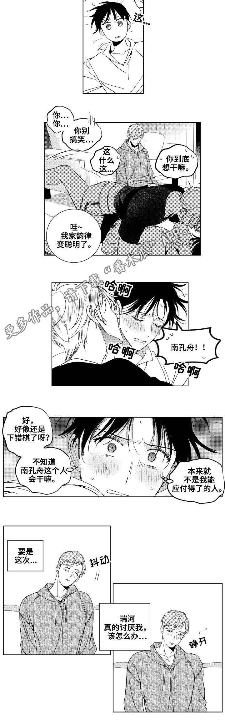 第21话3