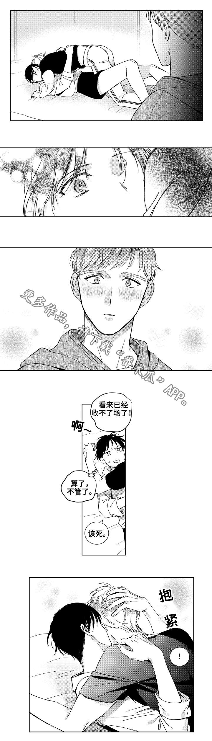第21话4