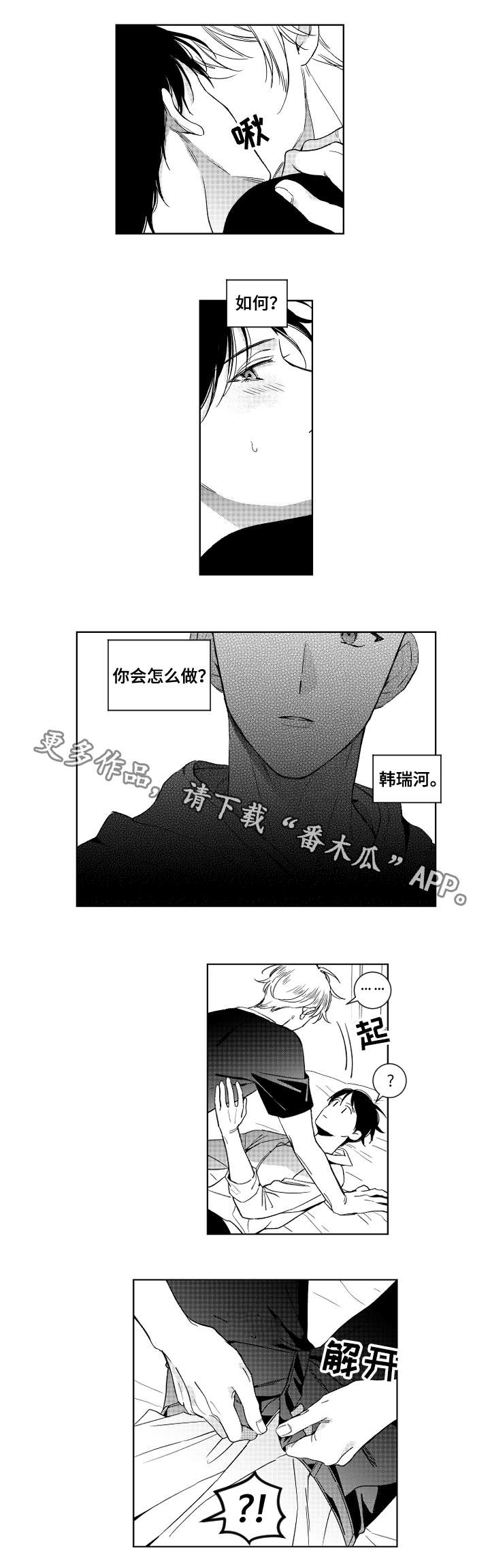 第21话5