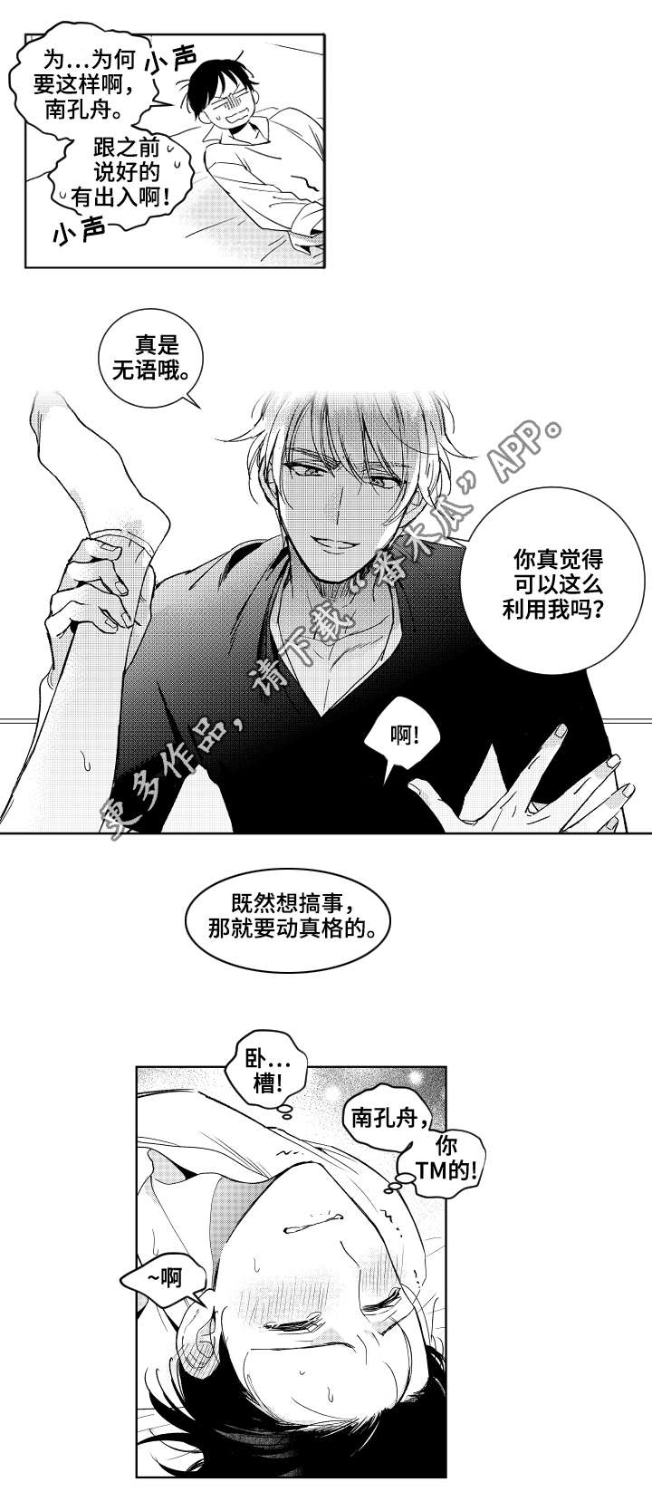 第21话6