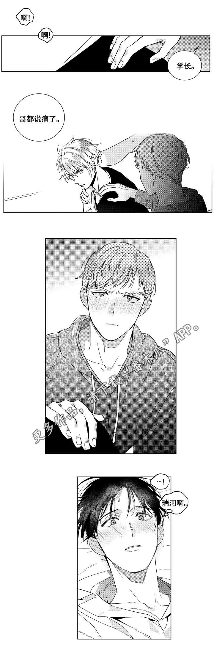 第21话7