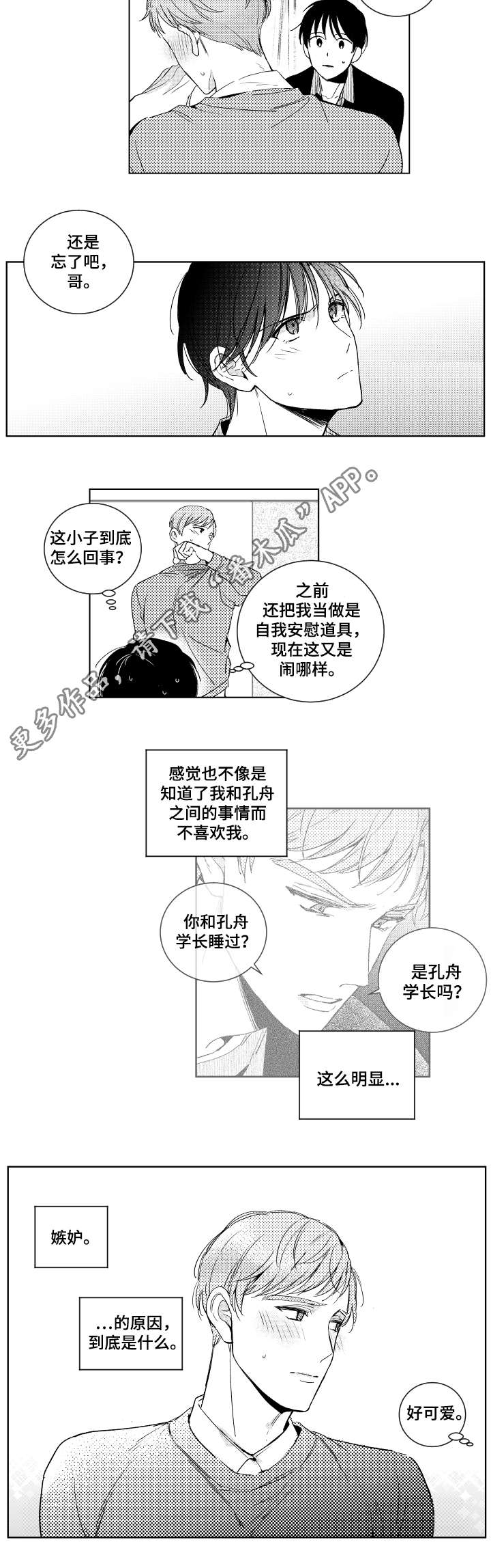 第20话1