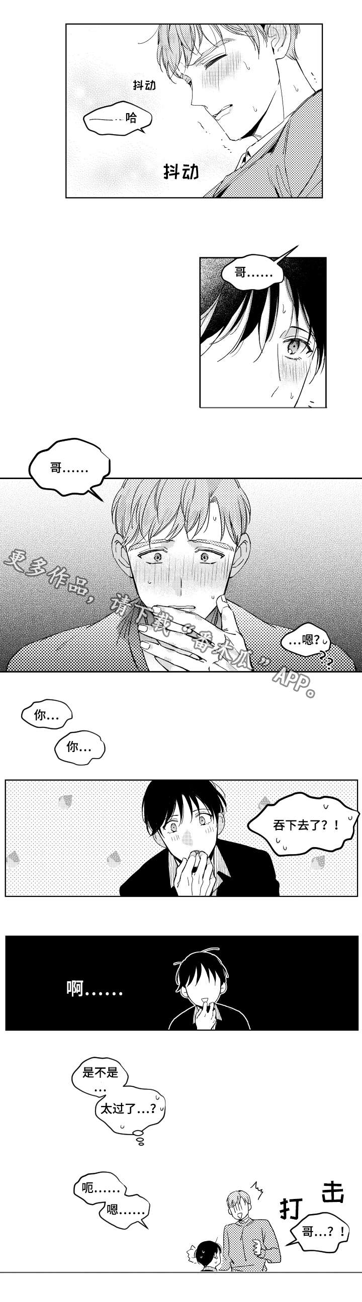 第20话3
