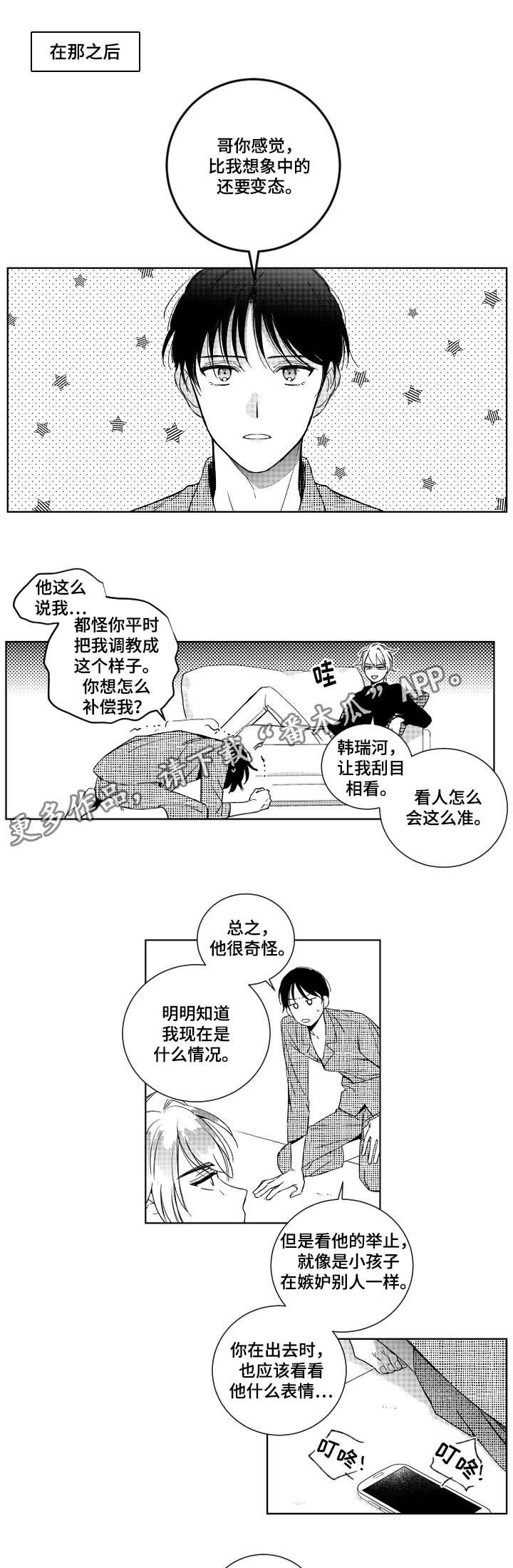 第20话4