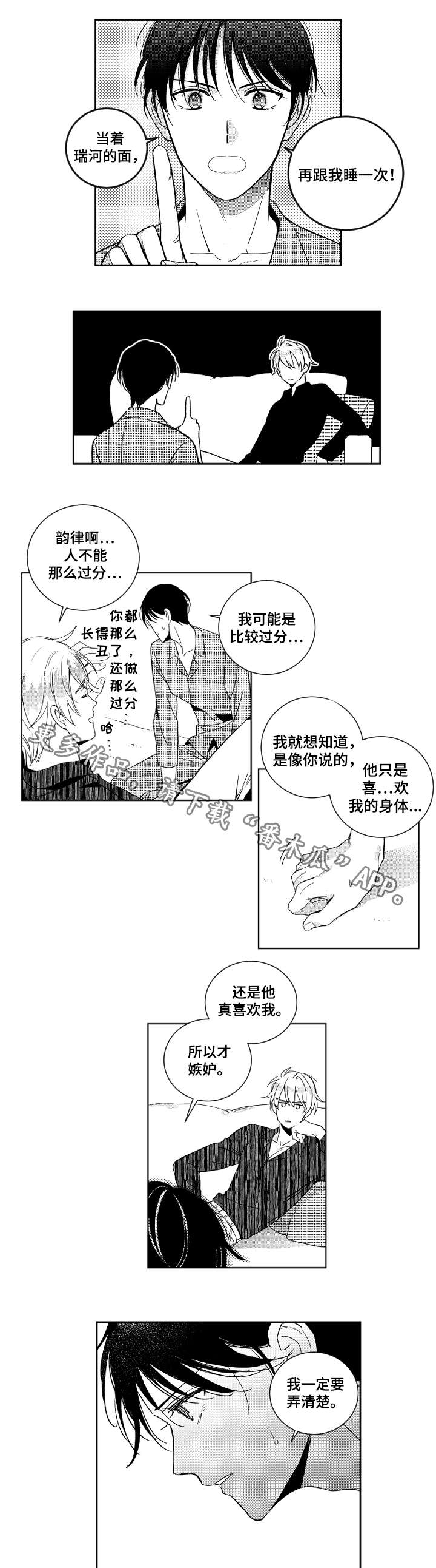 第20话6