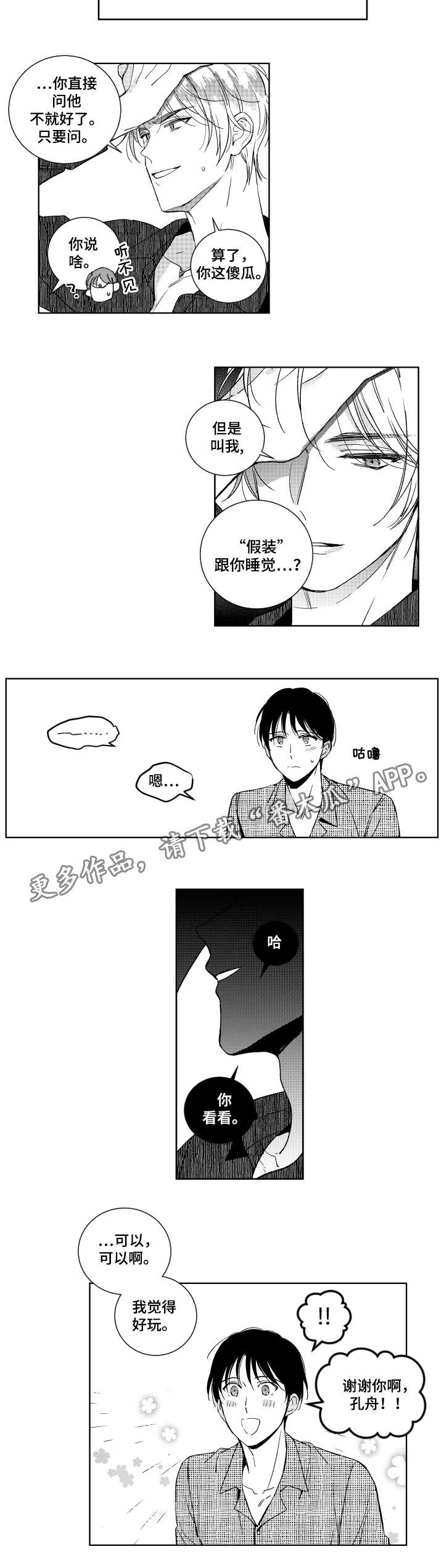 第20话7