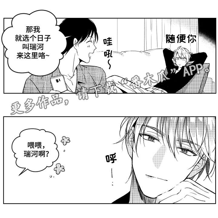 第20话8