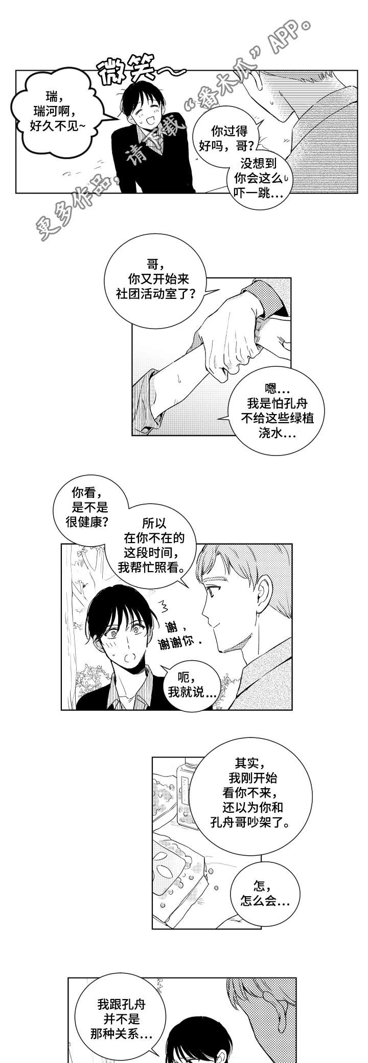 第19话0
