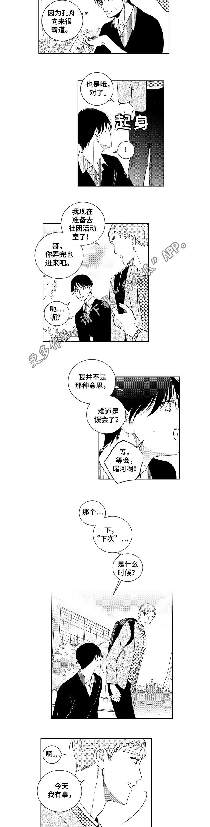 第19话1