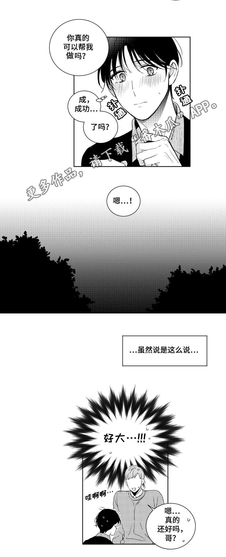 第19话4
