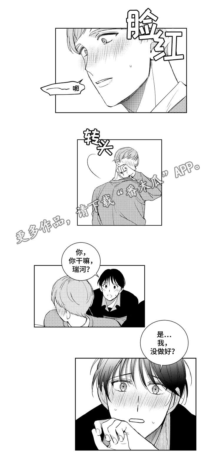 第19话6
