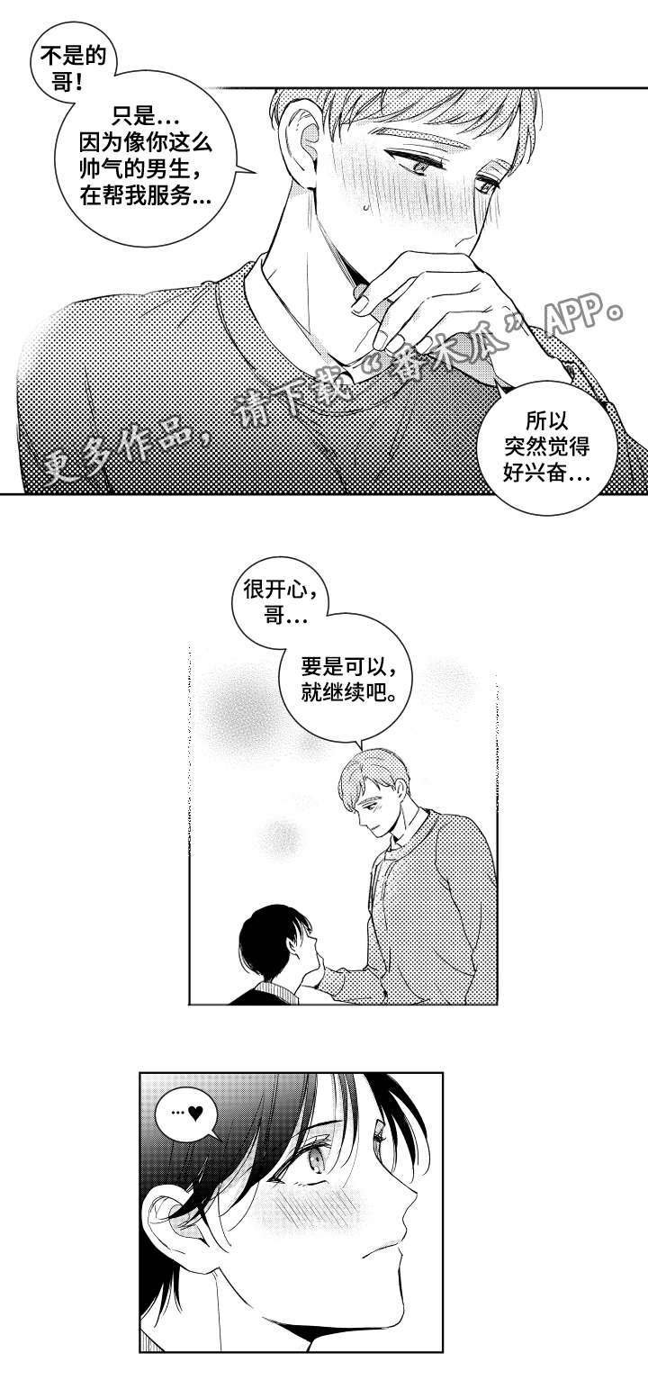 第19话7