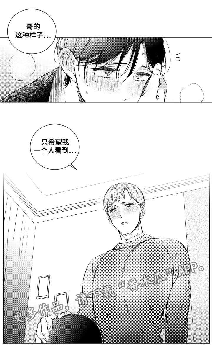 第19话8