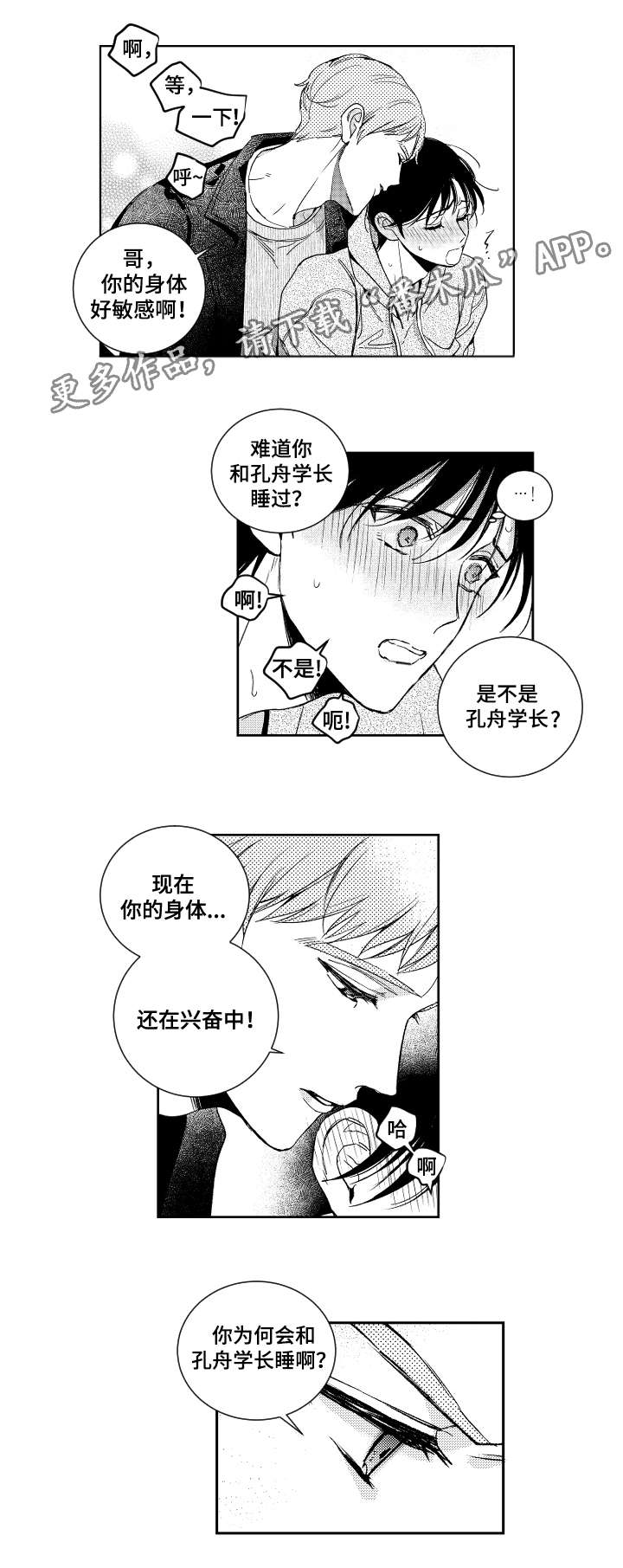 第18话1