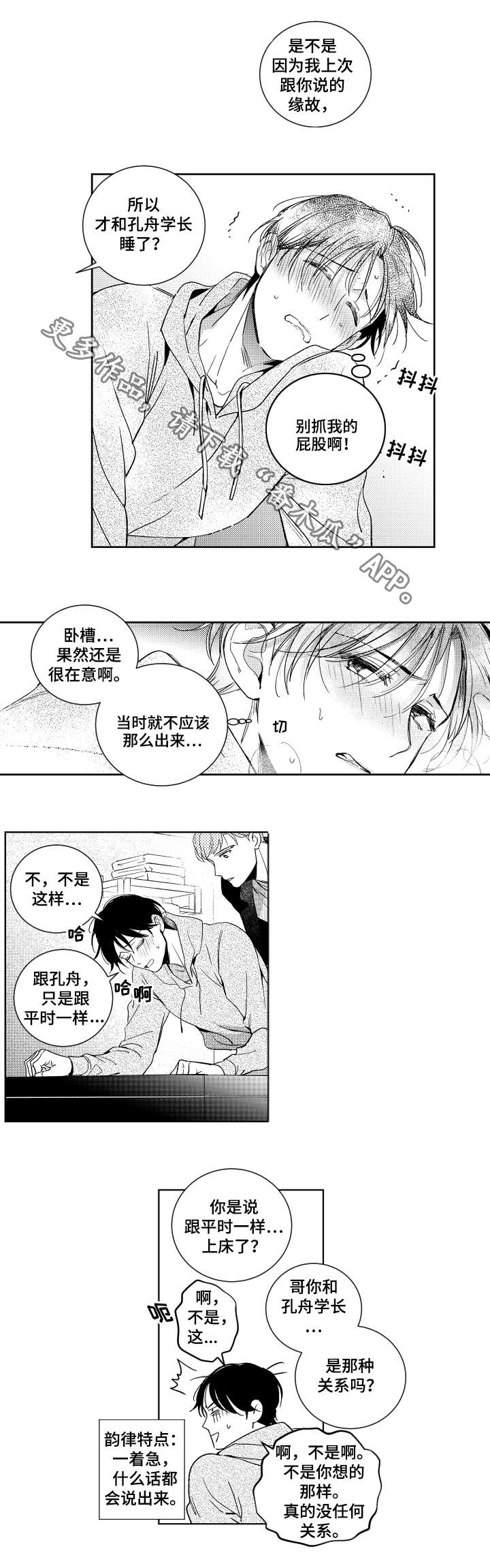 第18话2