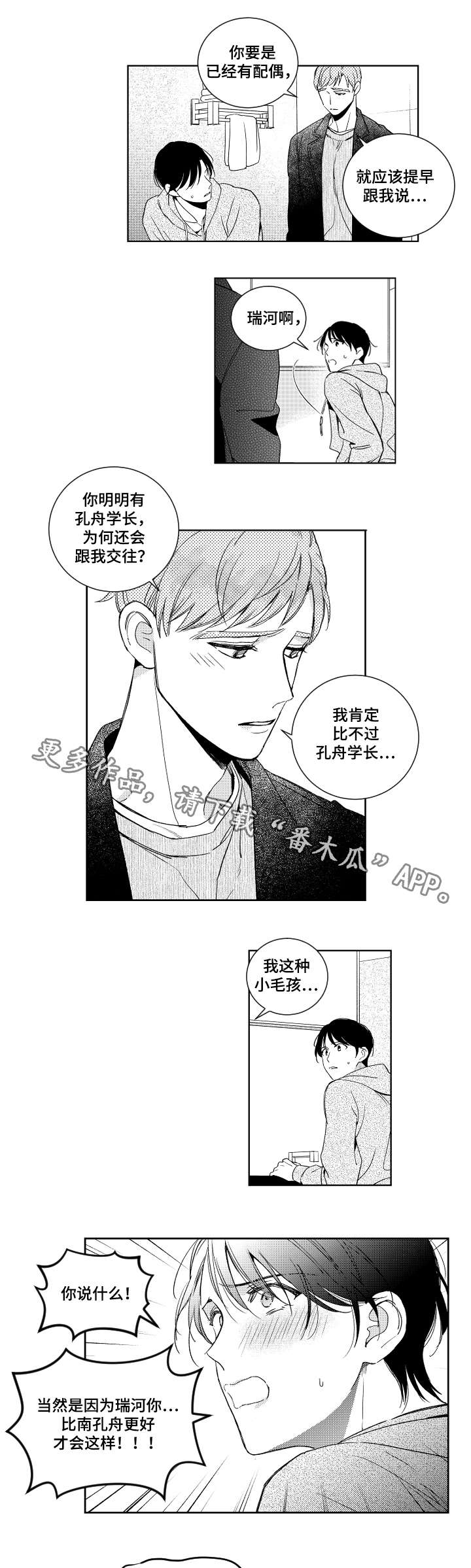 第18话3