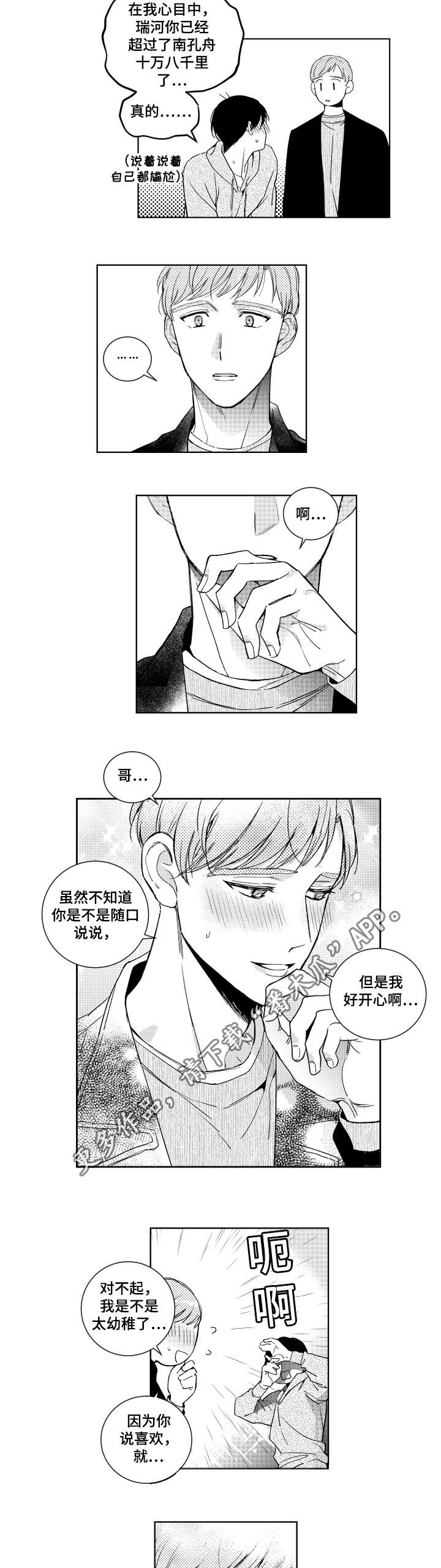 第18话4