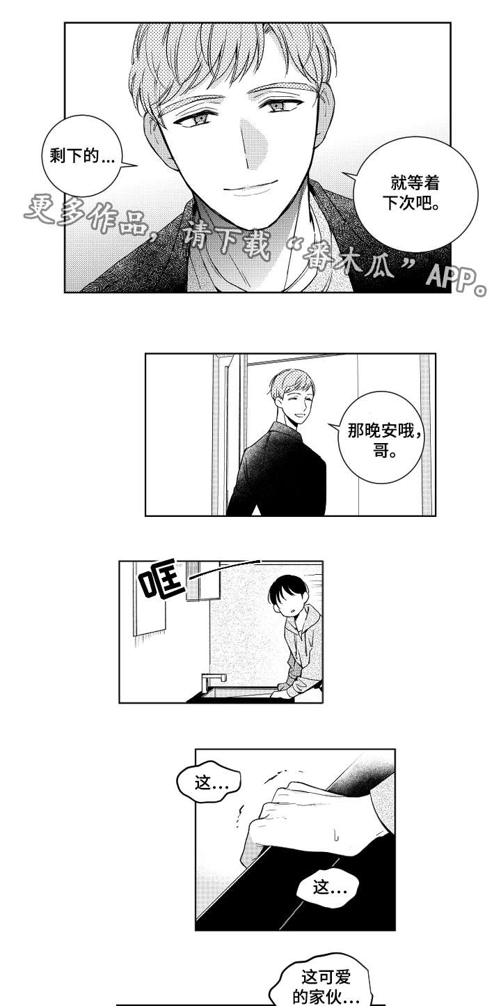 第18话6