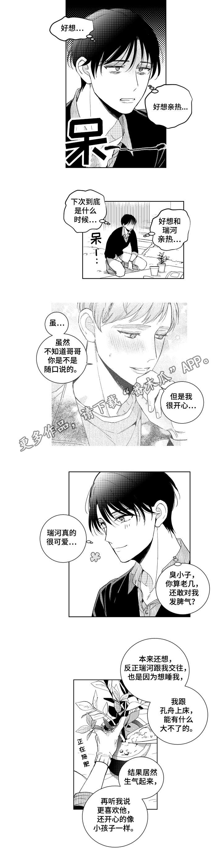 第18话8