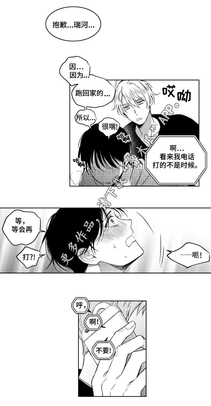第17话1