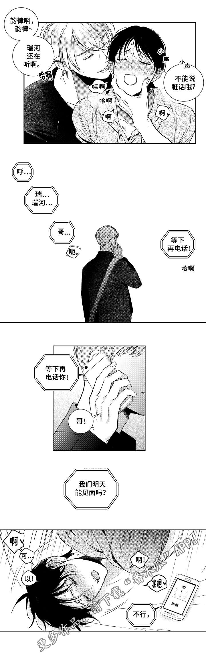 第17话2