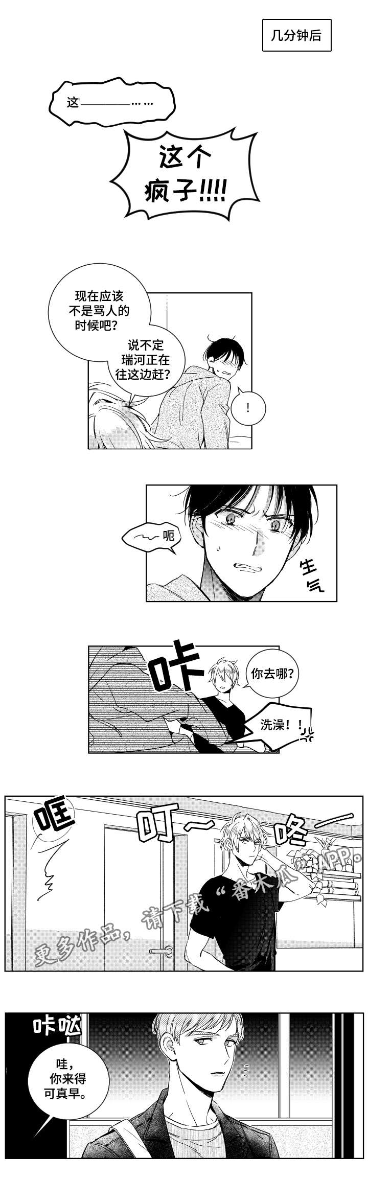 第17话5