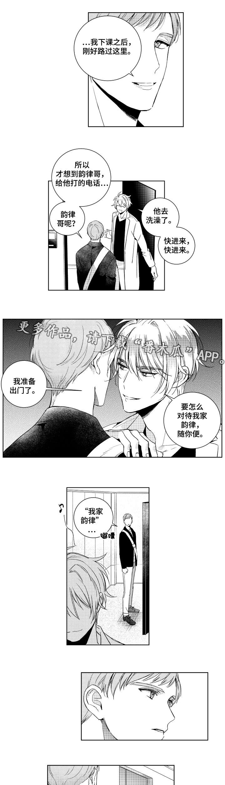 第17话6