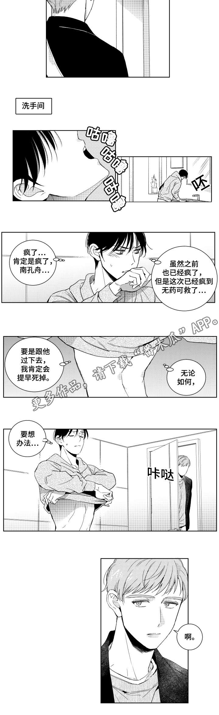 第17话7