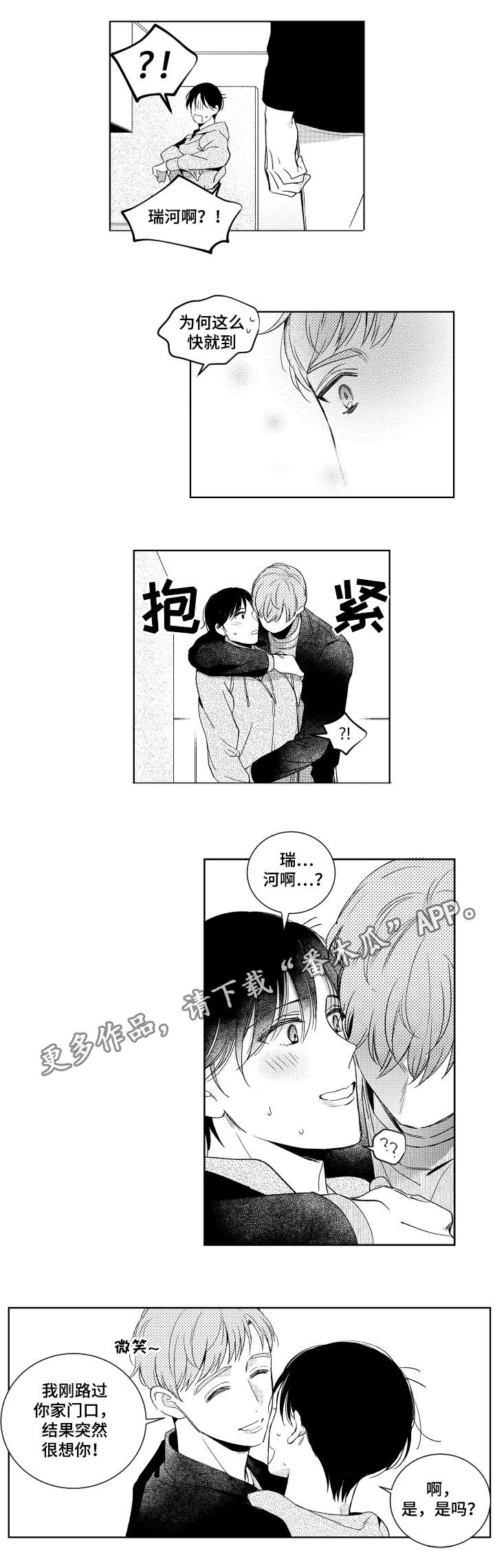 第17话8