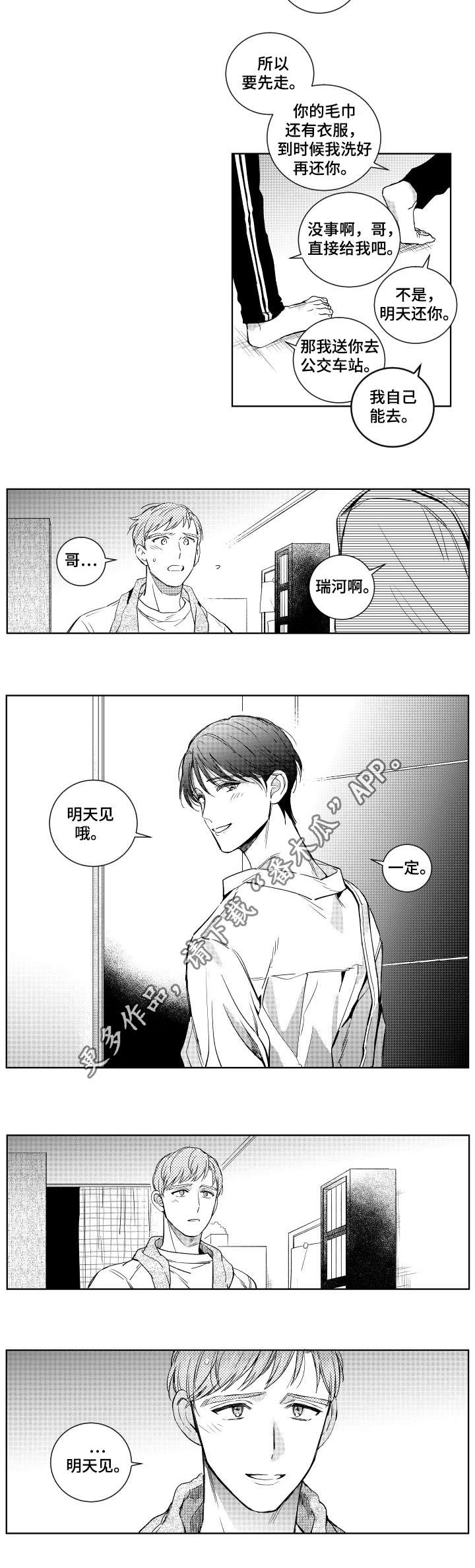 第16话1