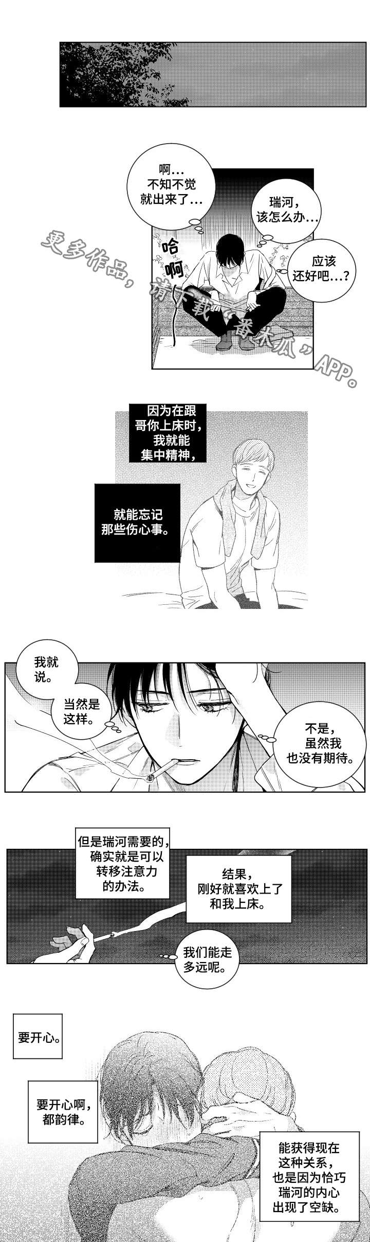 第16话2
