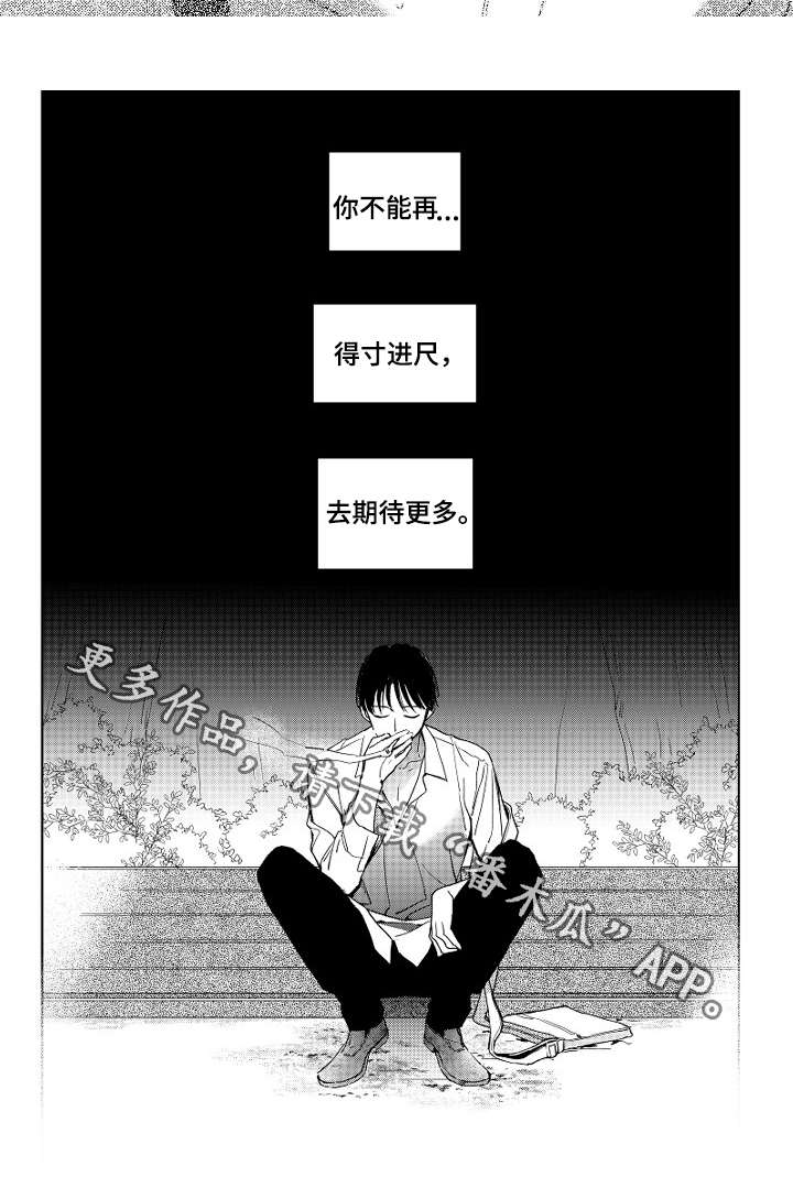 第16话3