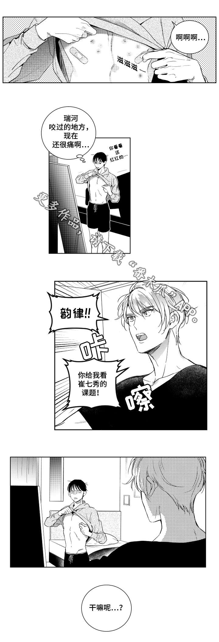 第16话4