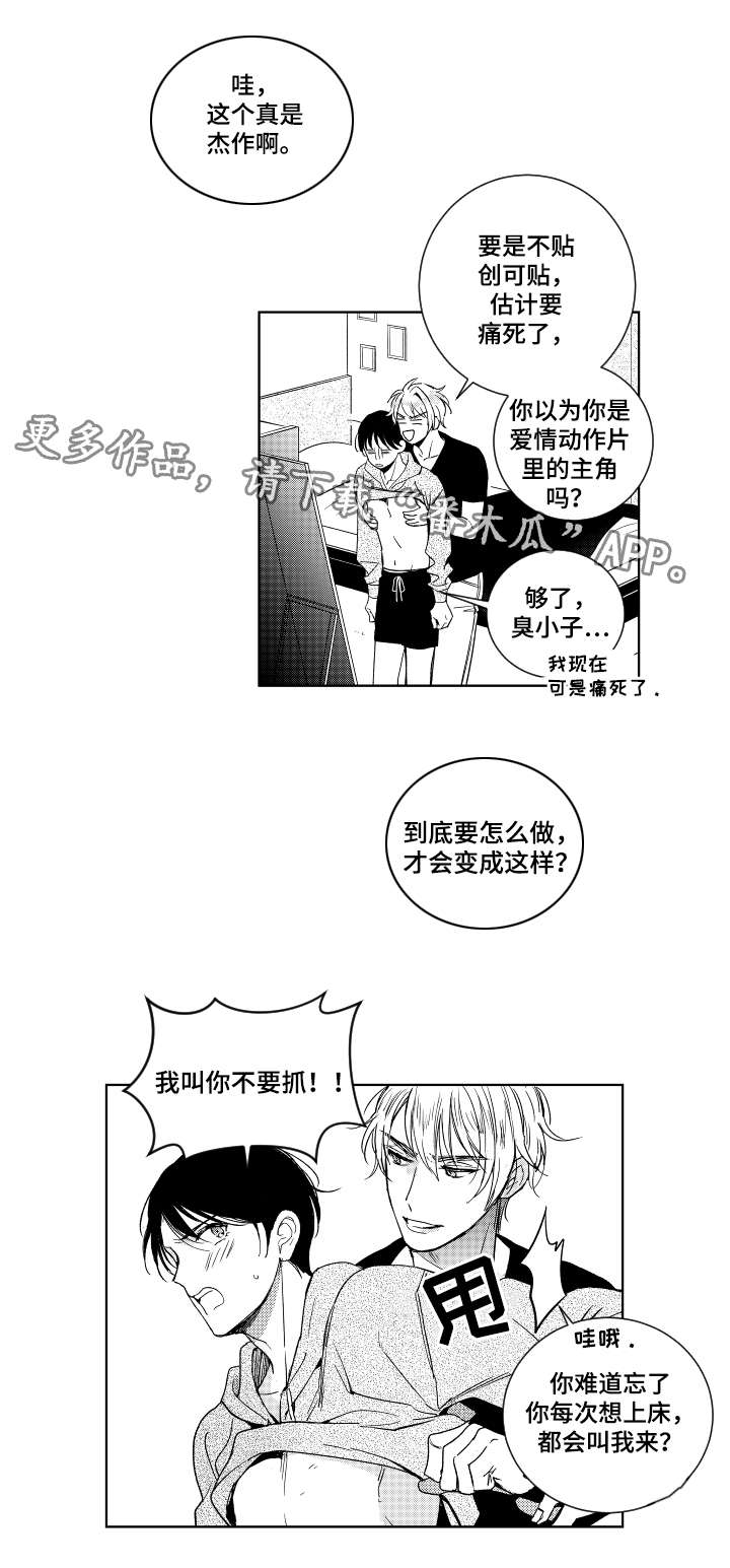 第16话5