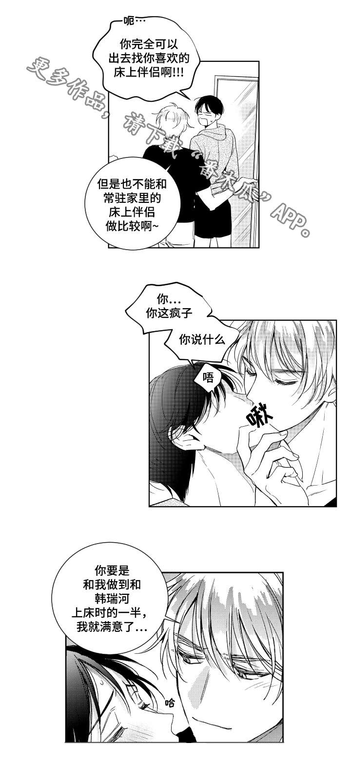 第16话6