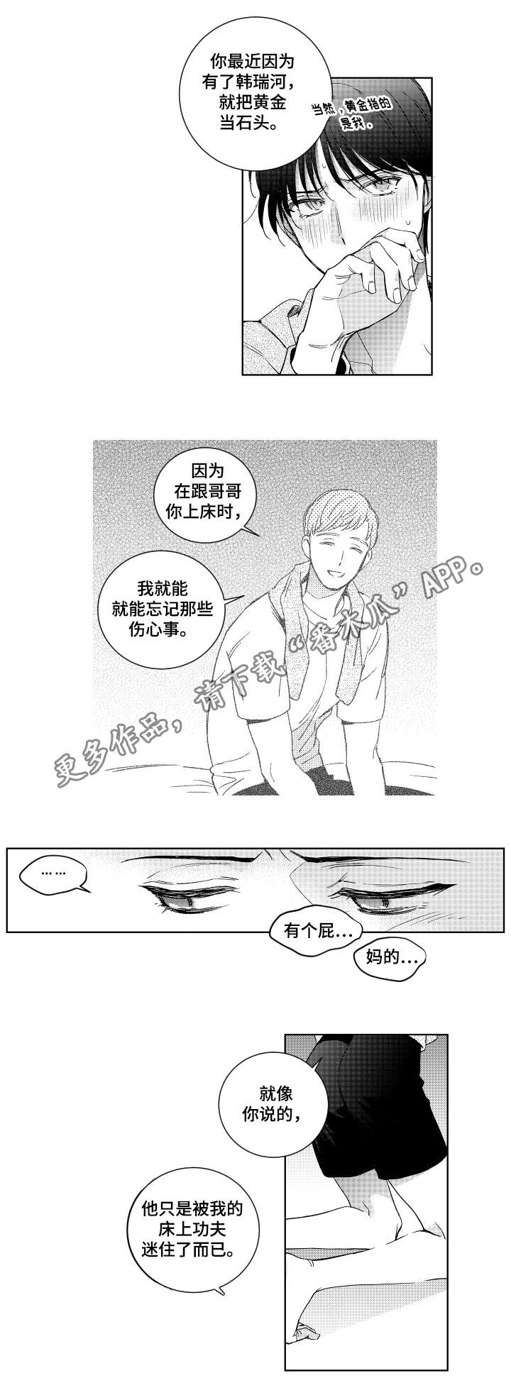 第16话7