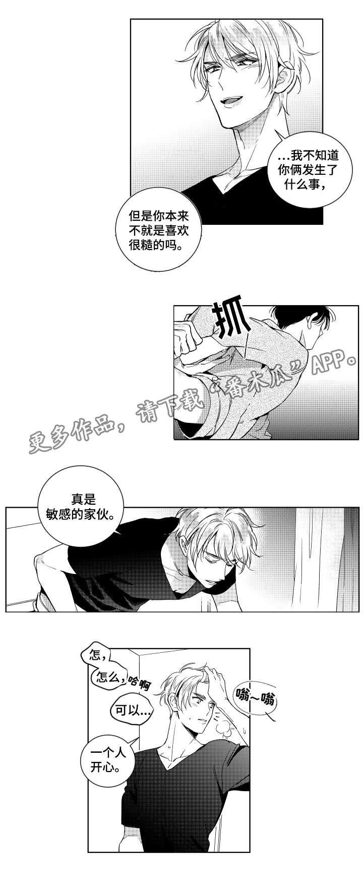 第16话8