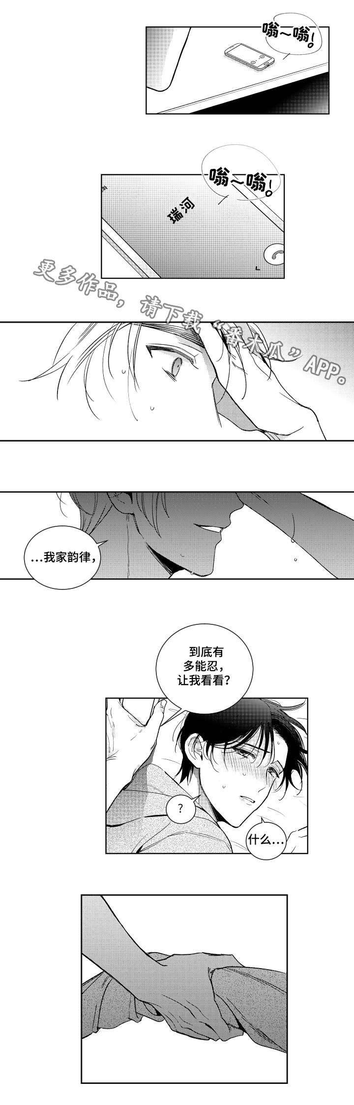 第16话9