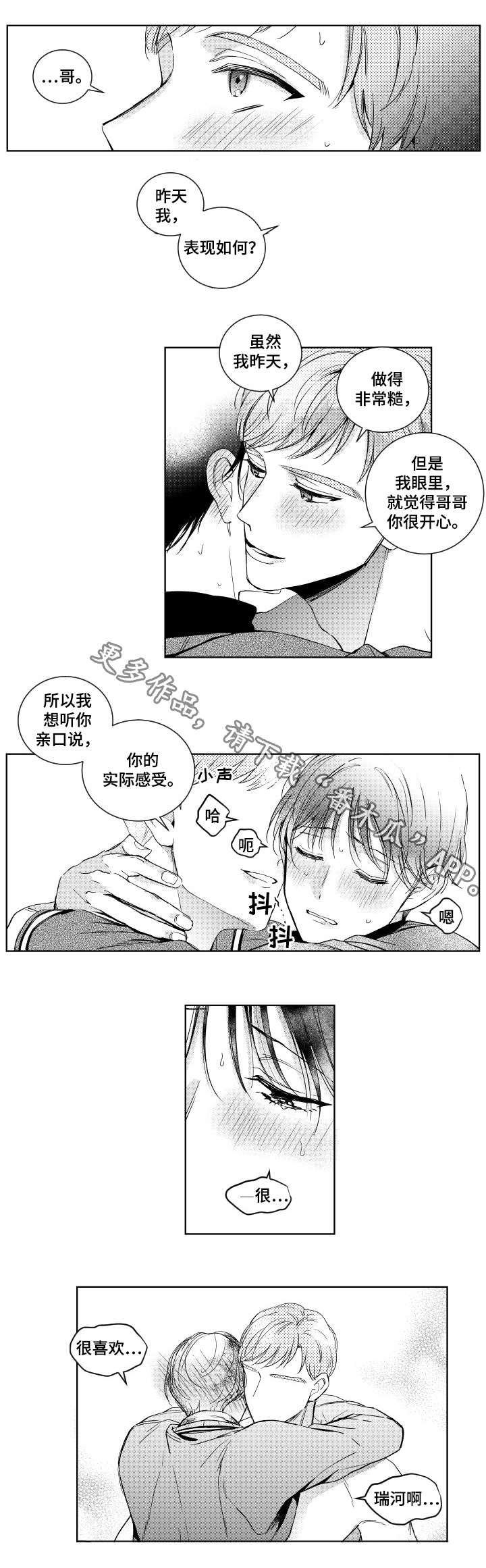 第15话3