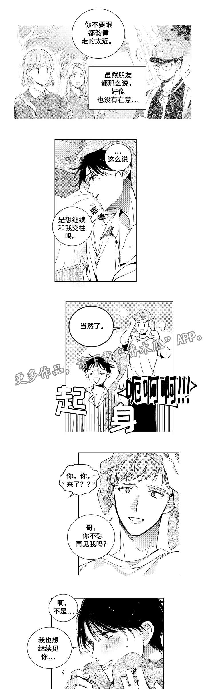 第15话6