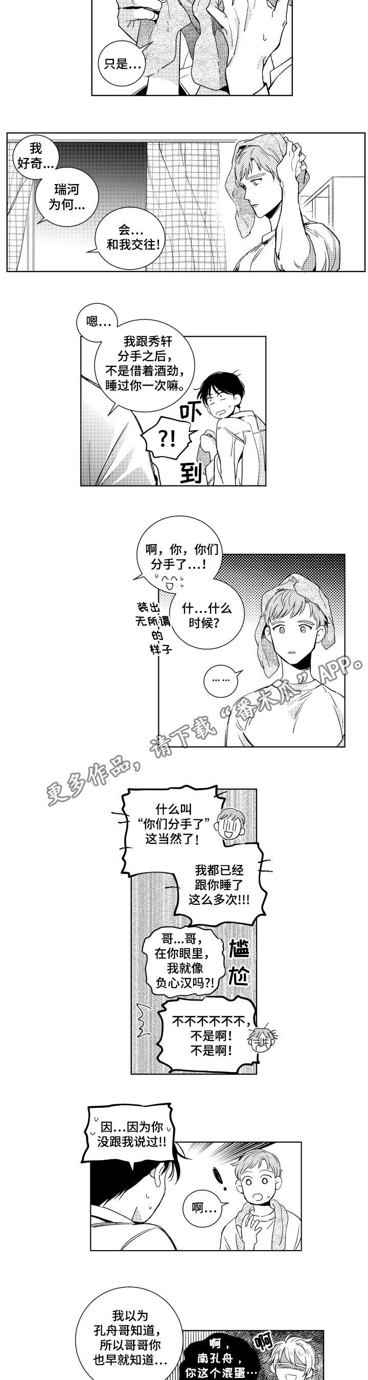 第15话7
